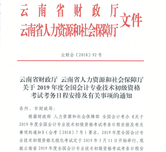 云南1