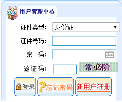 福建会计从业资格考试准考证打印入口